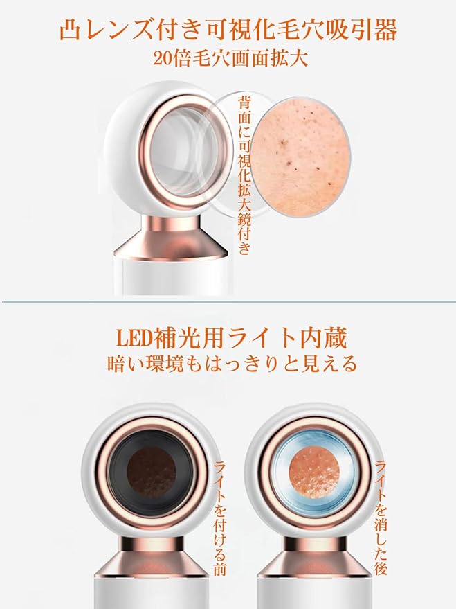 New Blackhead Suction Device Visual Beauty