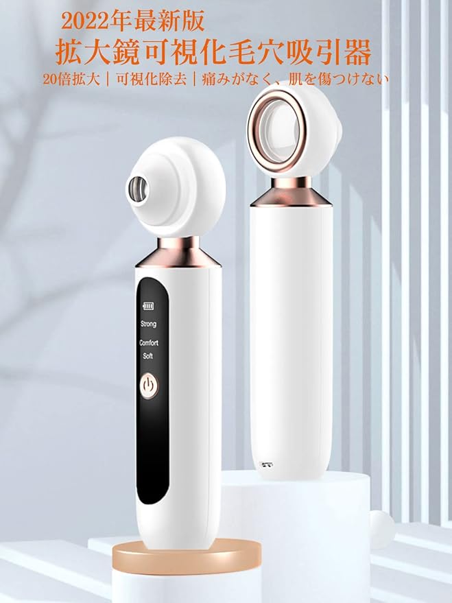 New Blackhead Suction Device Visual Beauty